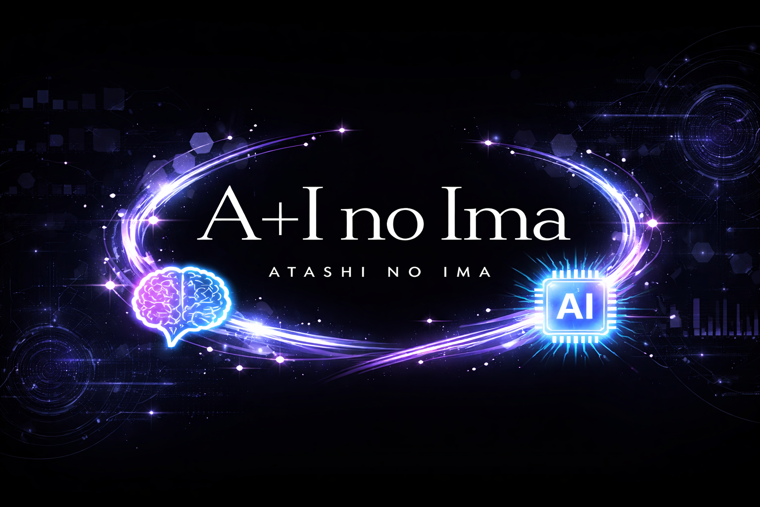 Atashi no Ima